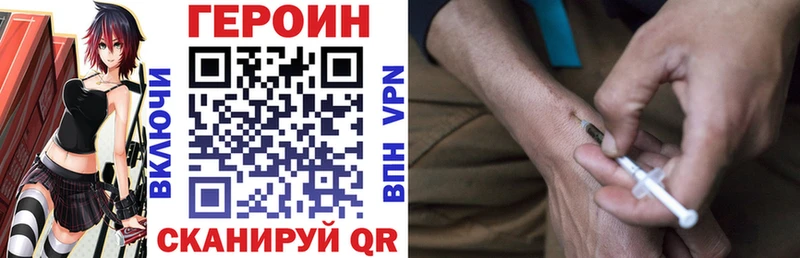 Героин хмурый  Алагир 